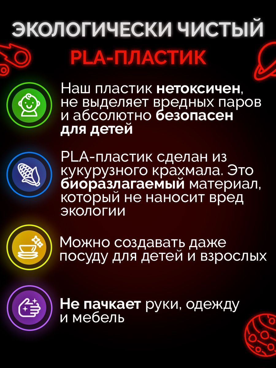 Пластик Funtasy Красный - фото 7