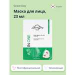 Маска тканевая Grace day All in one 23 мл