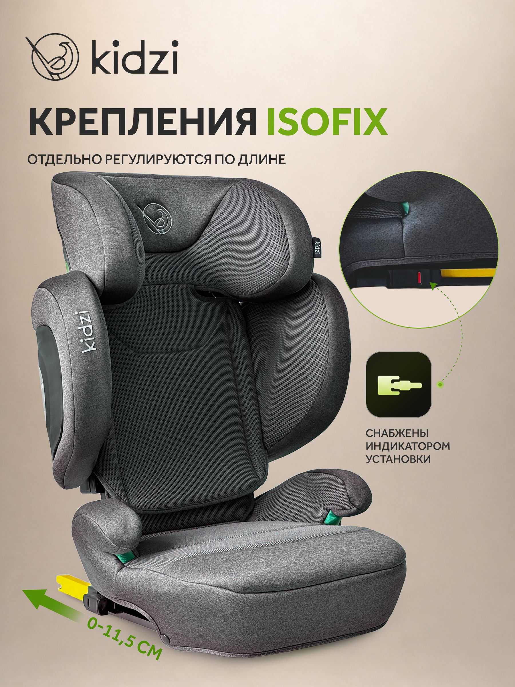 Автокресло Kidzi Itiro i-SIZE от 3.5 до 12 лет Isofix 2/3 (15-36 кг) серый - фото 13