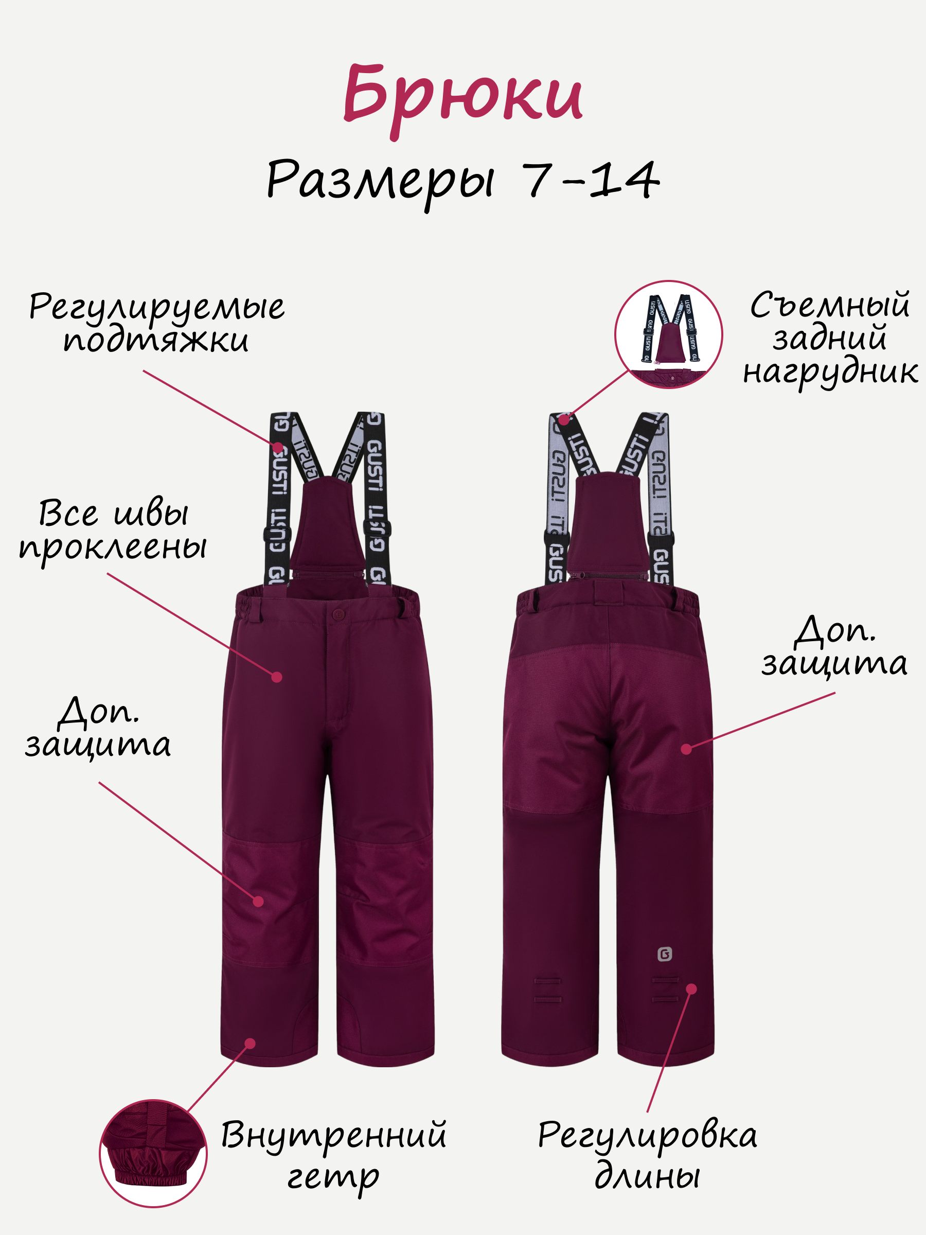 Полукомбинезон GUSTI GW5UP292-BORDEAUX - фото 5