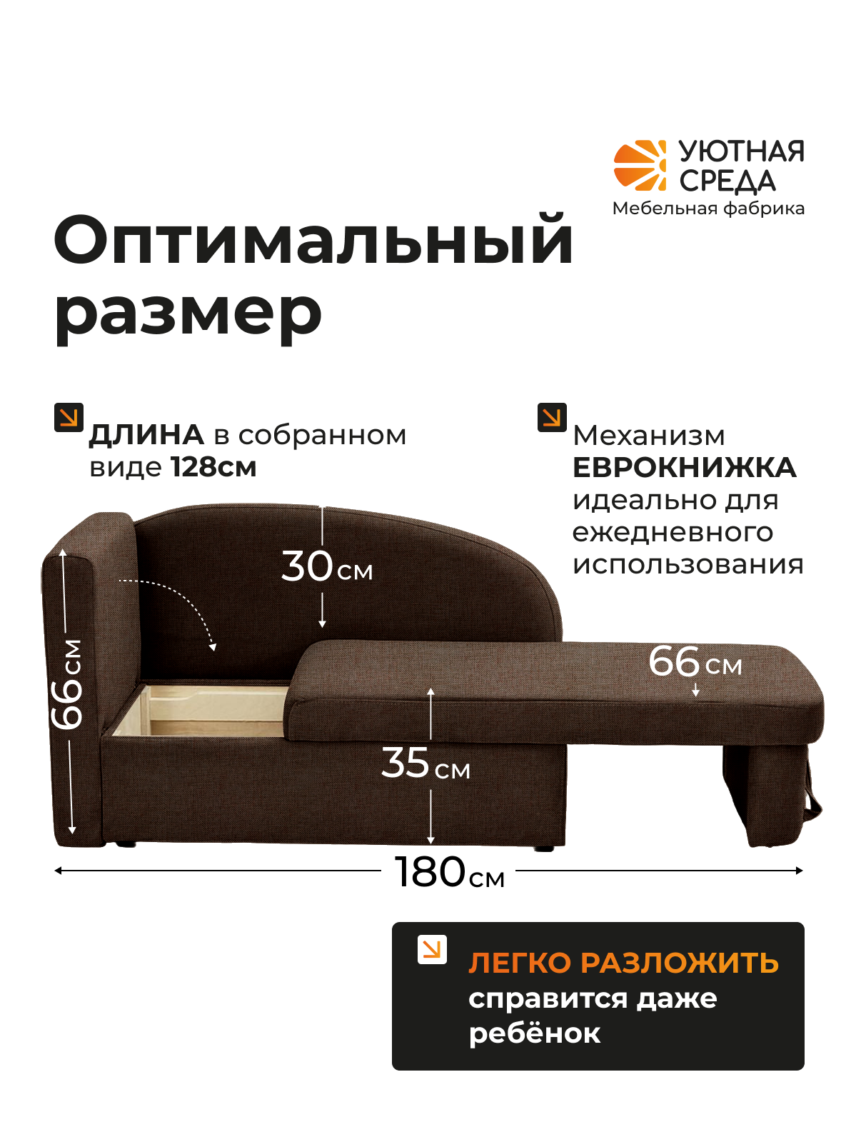 Диван Уютная среда рогожка коричневая левый коричневый - фото 2