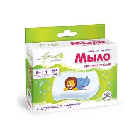 Набор Развивашки Африка мыло