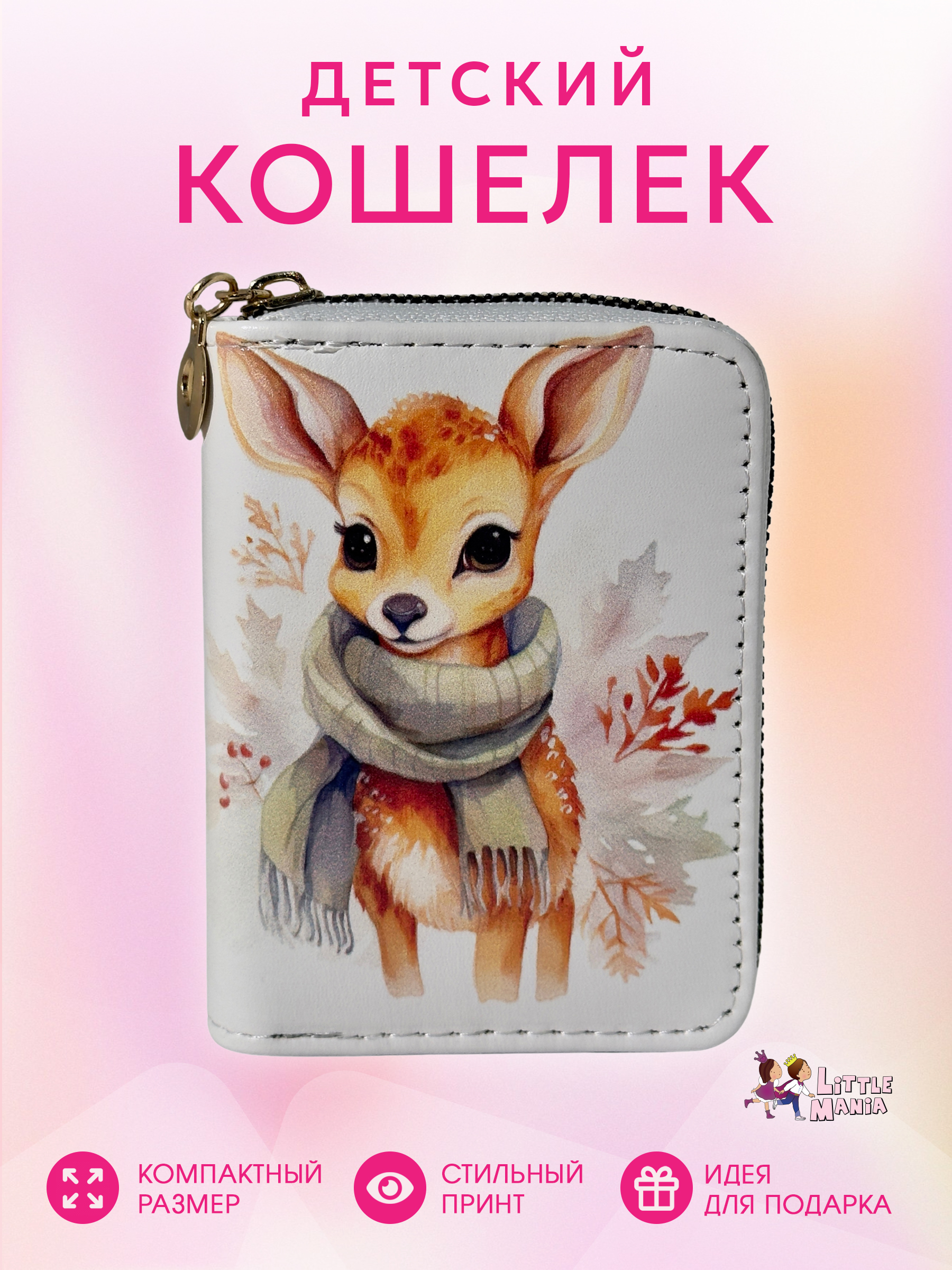Кошелек Little Mania Оленёнок - фото 1