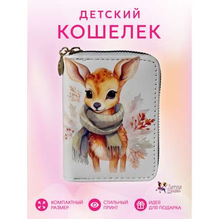 Кошелек Little Mania Оленёнок