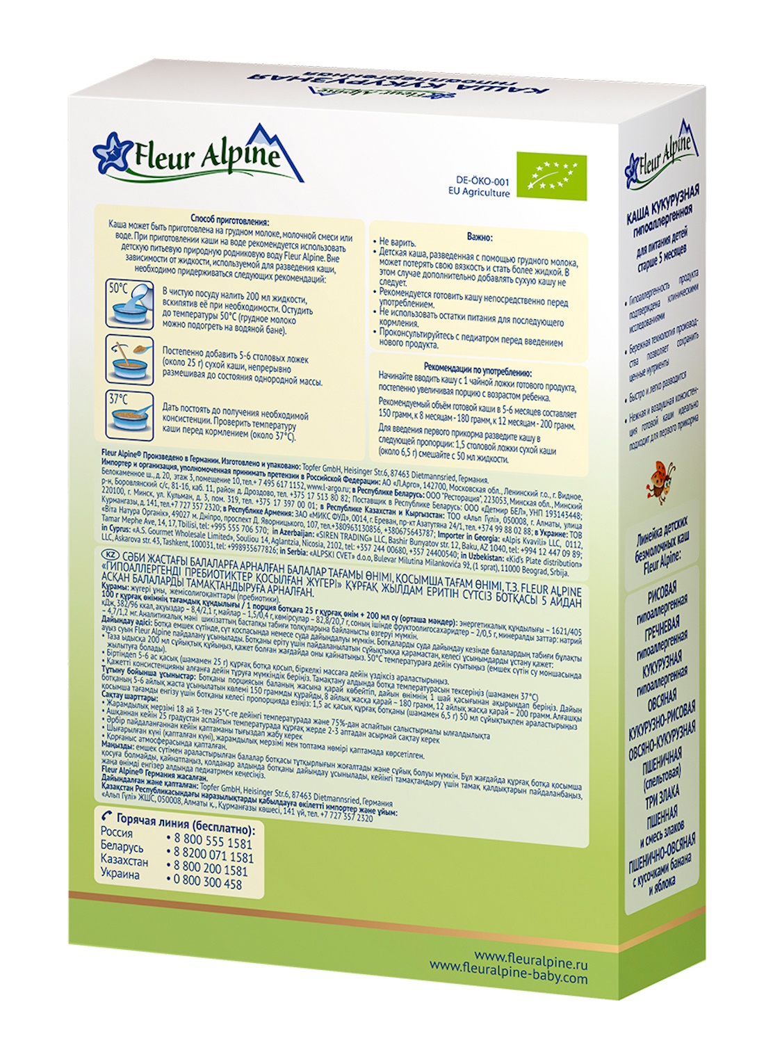 Каша Fleur Alpine безмолочная кукурузная с пребиотиками гипоаллергенная 175г с 5мес - фото 2
