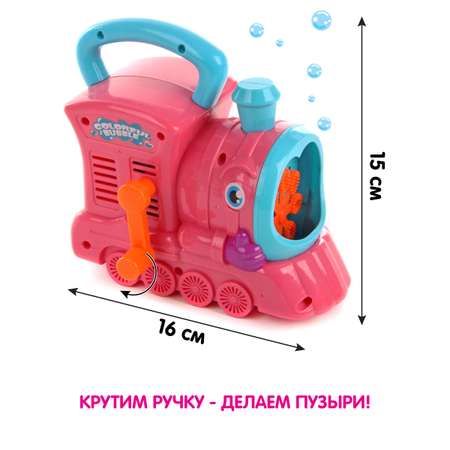 Устройство для выдувания Veld Co Паровозик