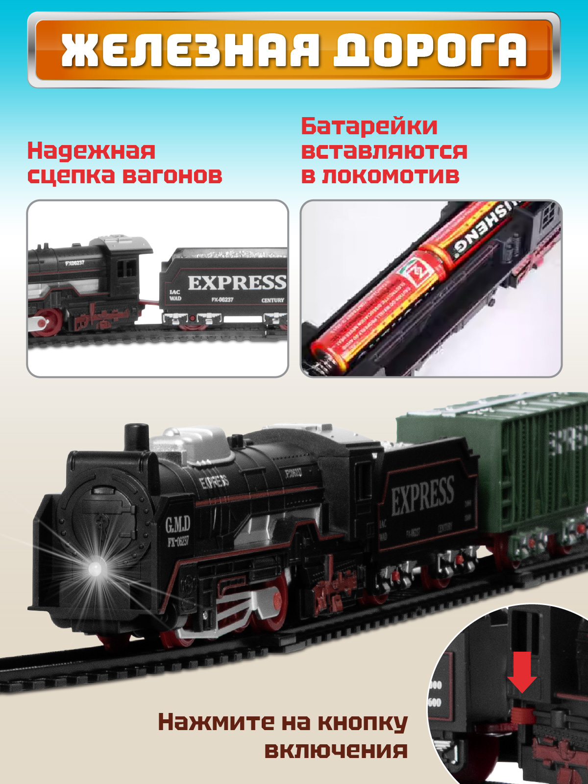 Набор железнодорожный Компания Друзей 213 см JB0405137 - фото 4