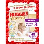 Трусики Huggies Elite Soft 3 (6-11 кг) 48 шт.