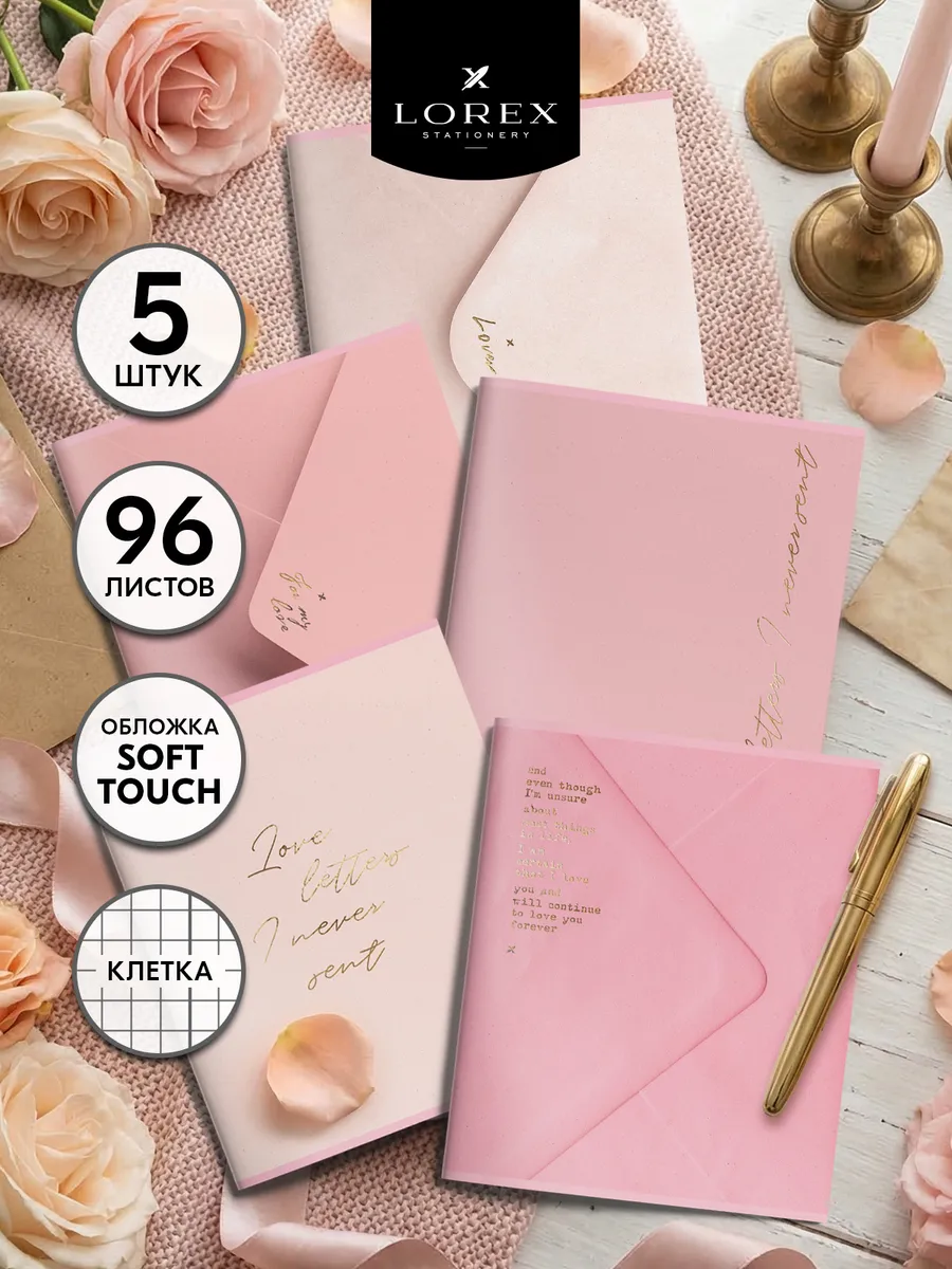 Общая тетрадь Lorex Stationery клетка 5 шт. - фото 1
