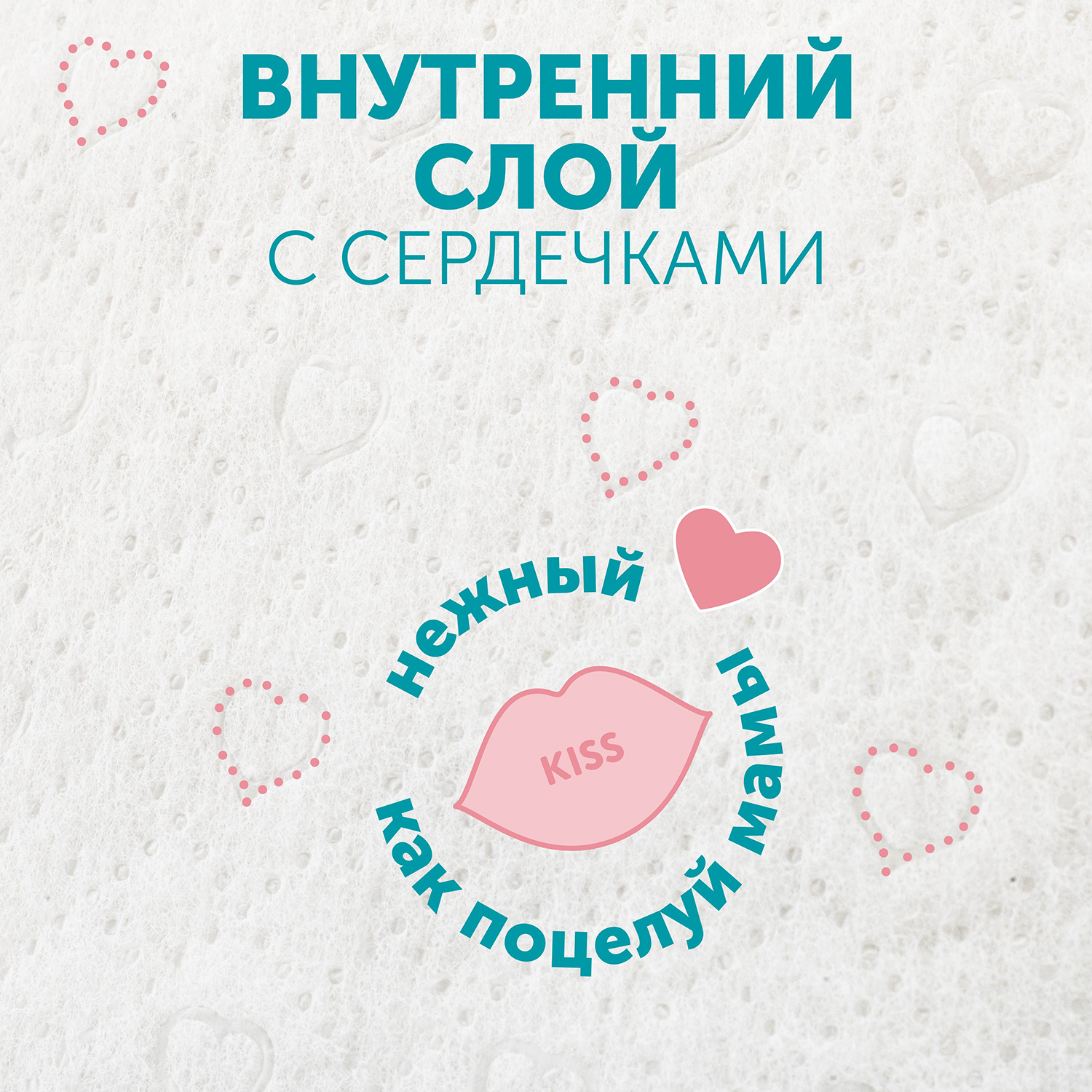 Трусики LOVULAR Sweet Kiss XL 36 шт. - фото 6