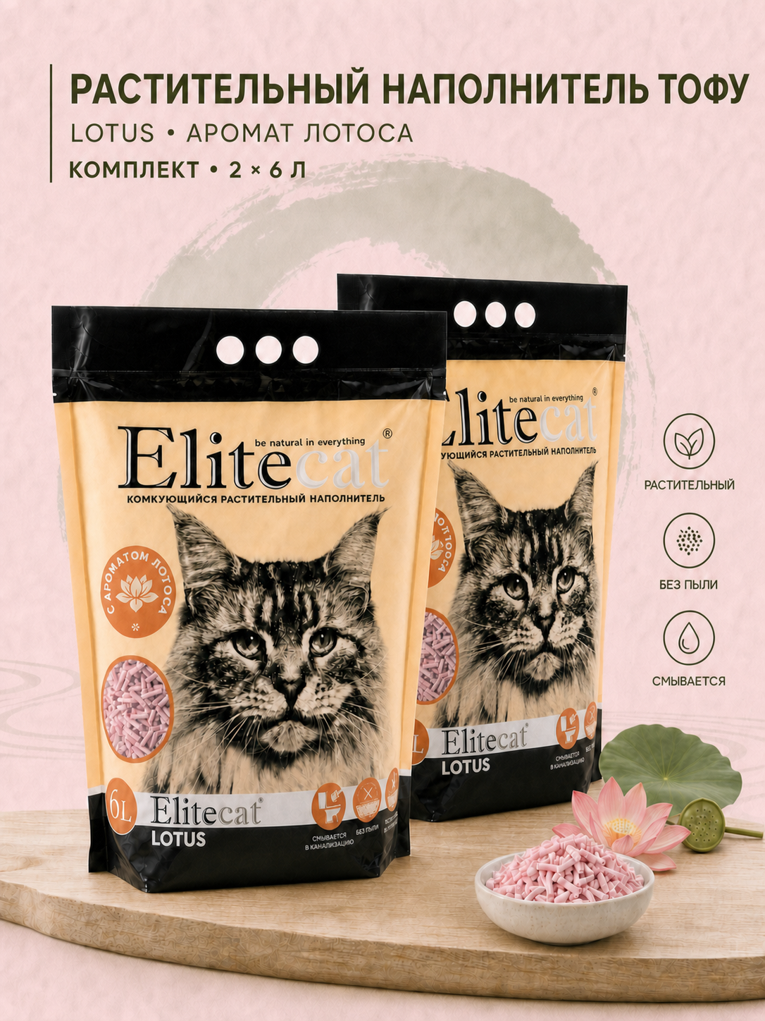 Наполнитель Elitecat 6 л 2.7 кг комкующийся - фото 1