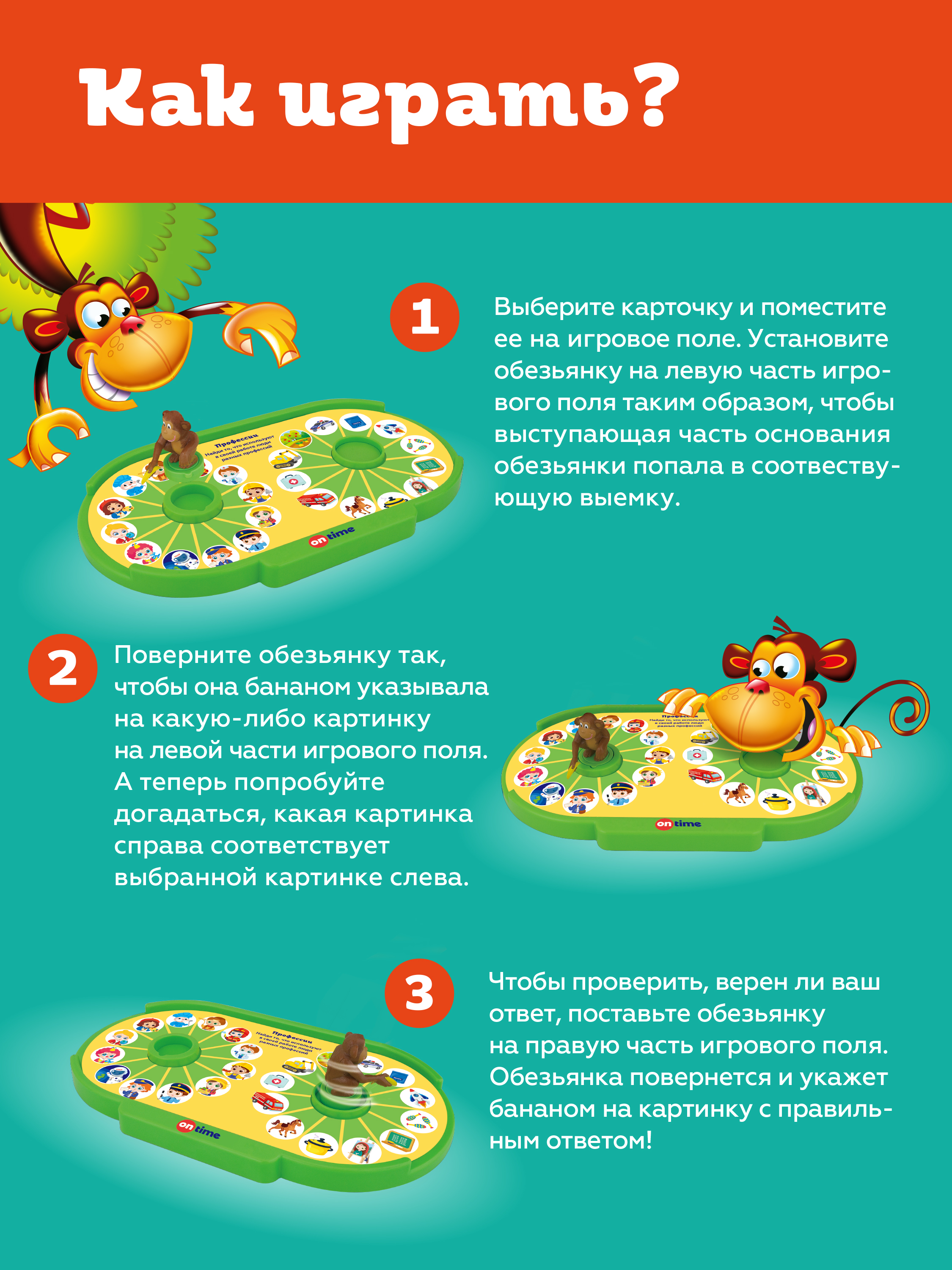Настольная игра ON TIME Викторина - фото 3