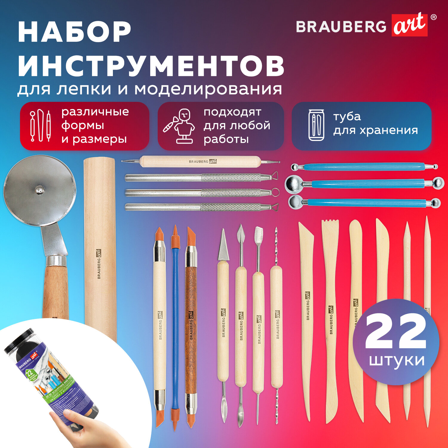Изображение товара Набор аксессуаров для лепки Brauberg 22 шт. Изображение товара Набор аксессуаров для лепки Brauberg 22 шт.