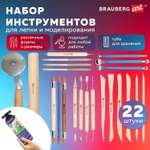 Набор аксессуаров для лепки Brauberg 22 шт.