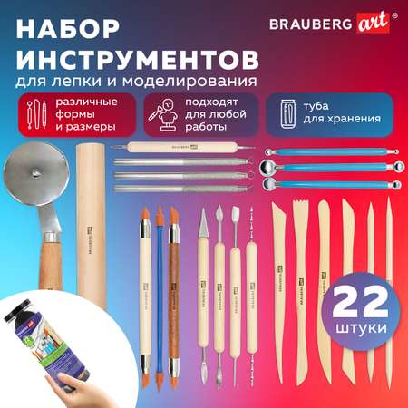 Набор аксессуаров для лепки Brauberg 22 шт.