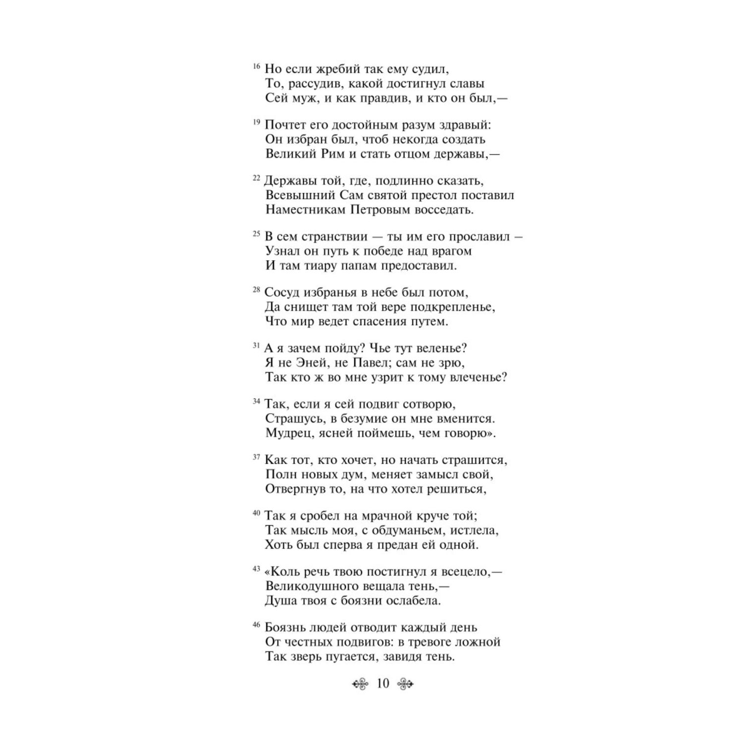 Книга Эксмо Божественная комедия - фото 7