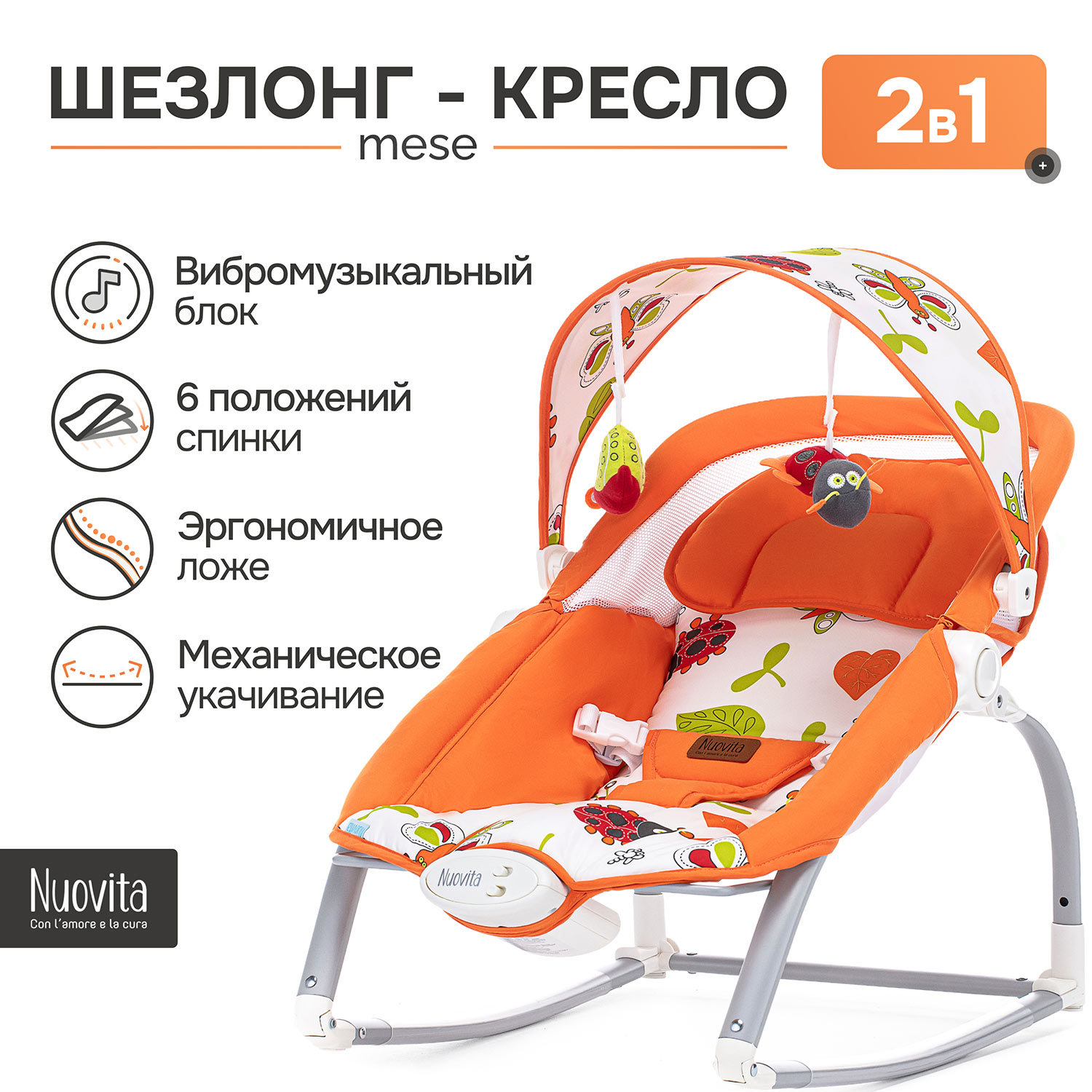 Качели-шезлонг для новорожденных Nuovita Mese - фото 2