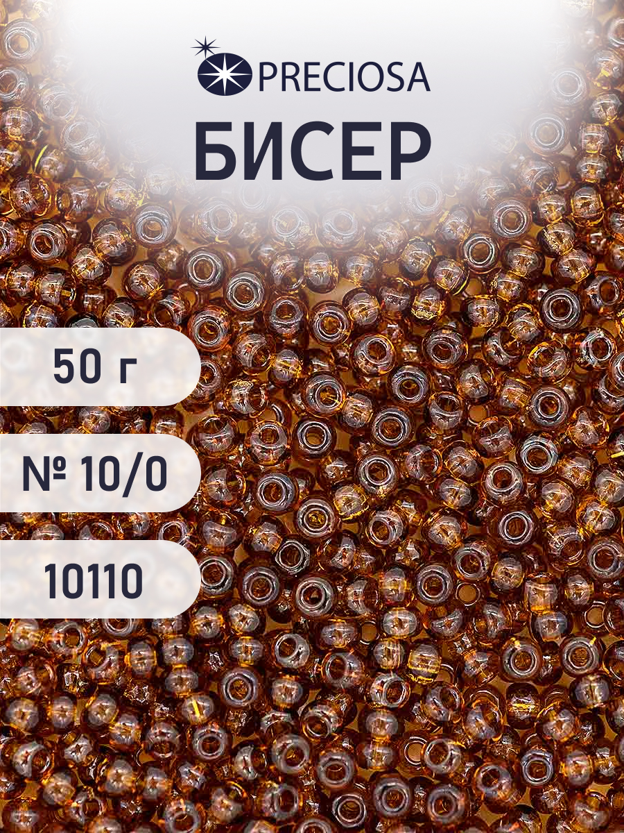 Набор для творчества Preciosa бисер чешский 10/0 50г 1 шт - фото 1