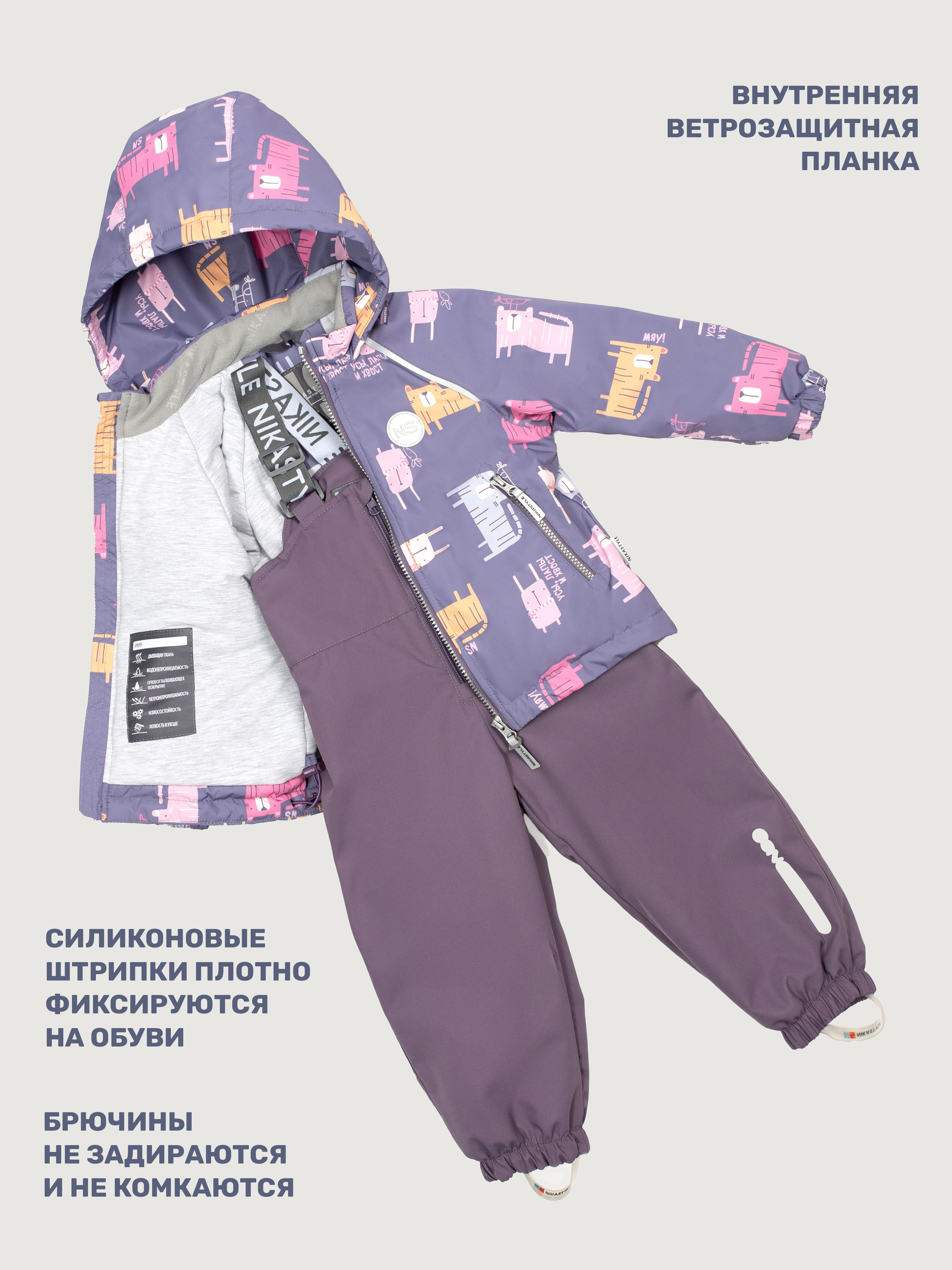 Комплект NIKASTYLE 7м0225 инжир - фото 9