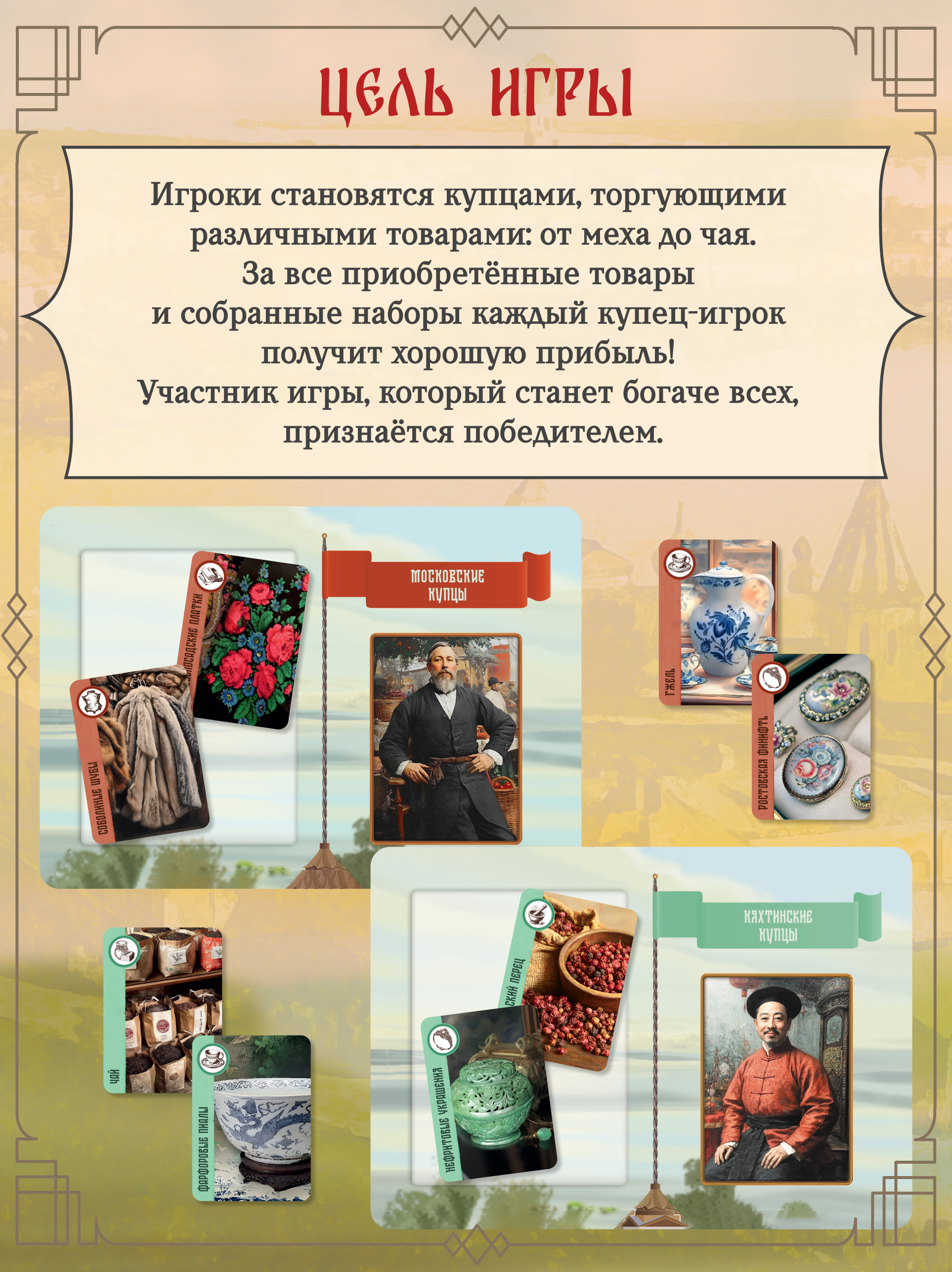 Настольная игра Игротека Нижегородская ярмарка. - фото 3
