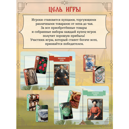 Настольная игра Игротека Нижегородская ярмарка.