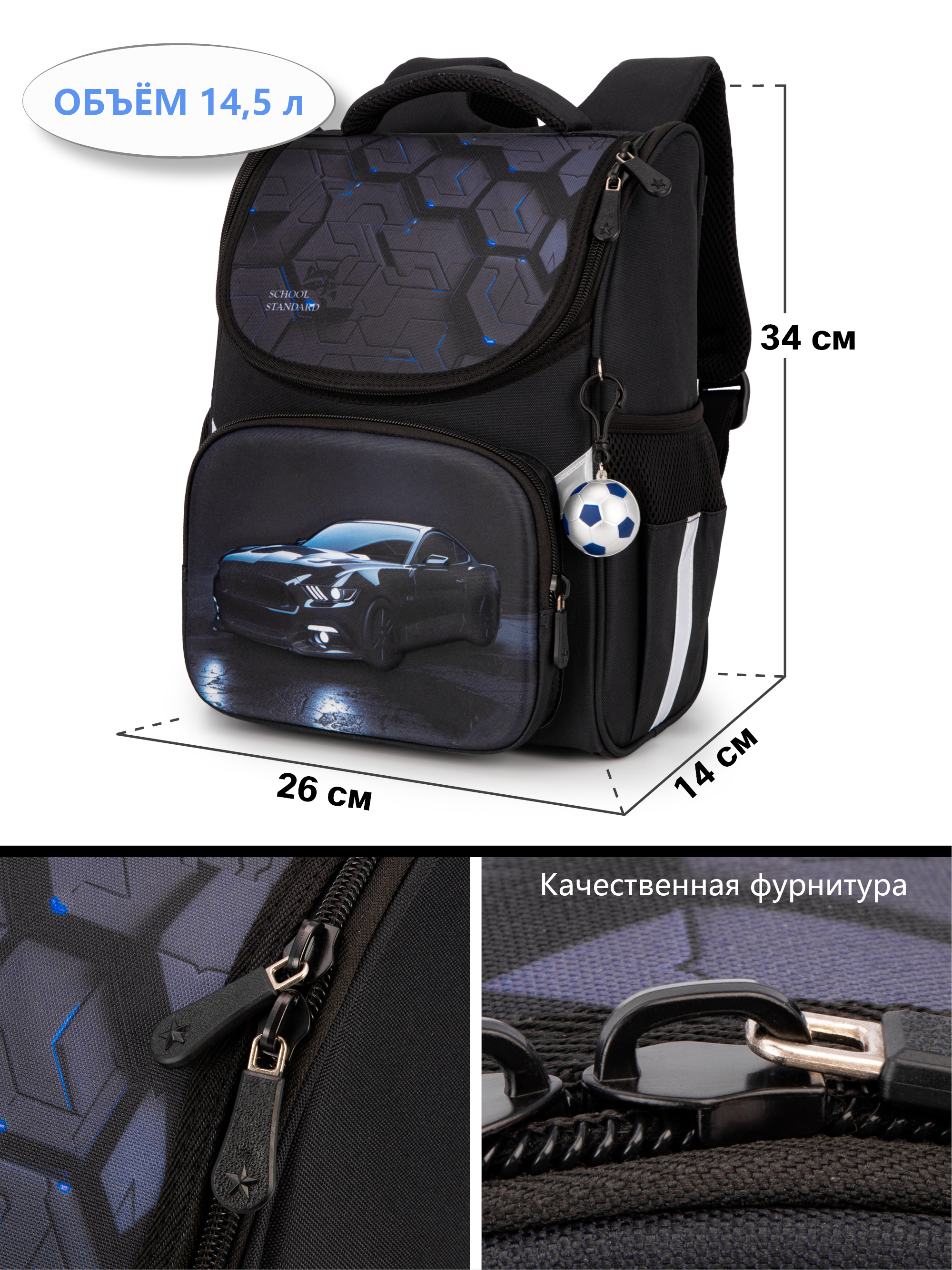 Ранец School Standard начальной школы 4 в 1 + мишка - фото 11