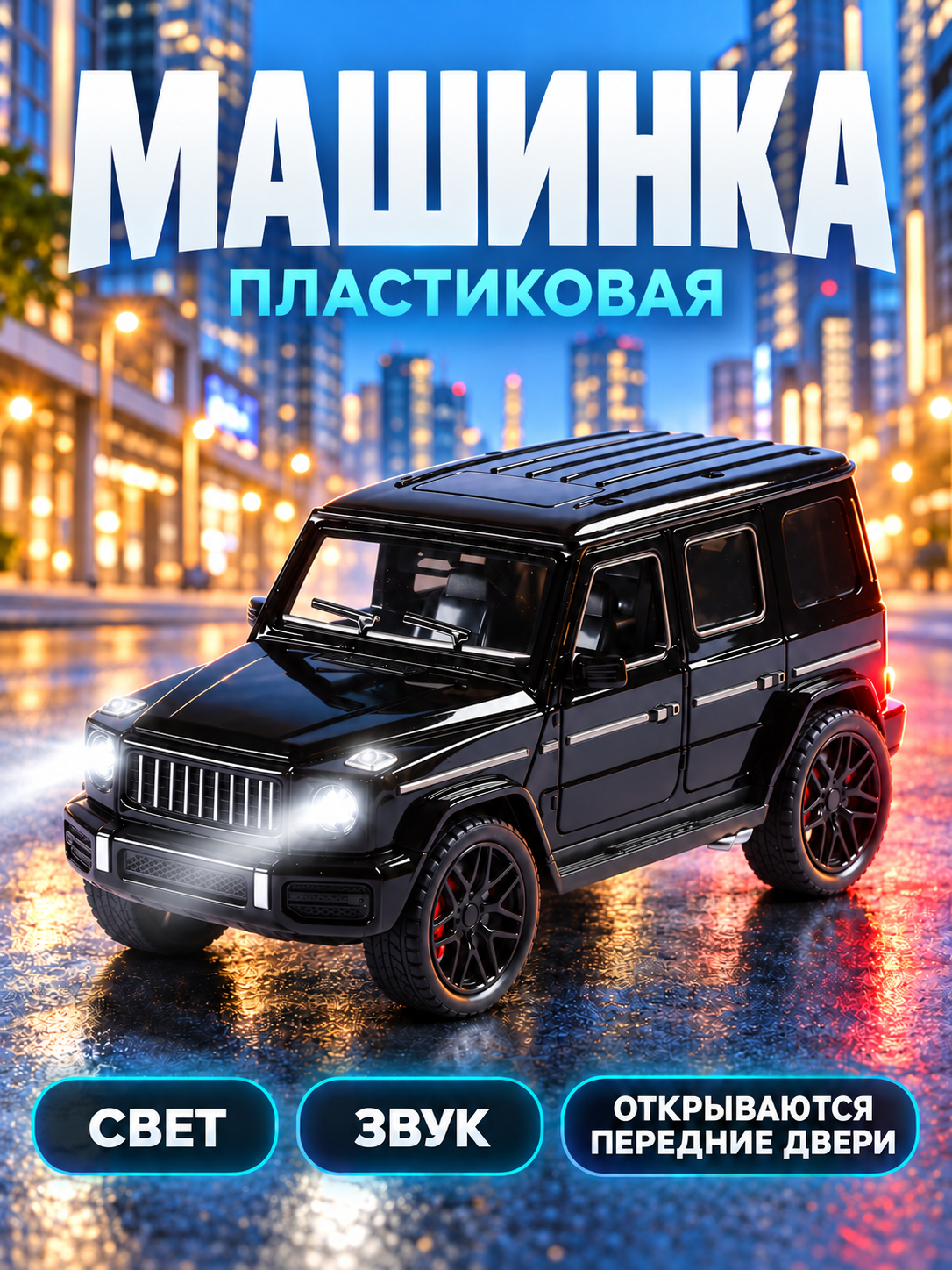Автомобиль AUTODRIVE черная JB0405516 - фото 1