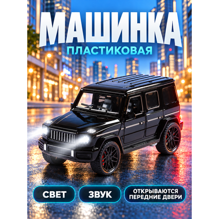 Автомобиль AUTODRIVE черная