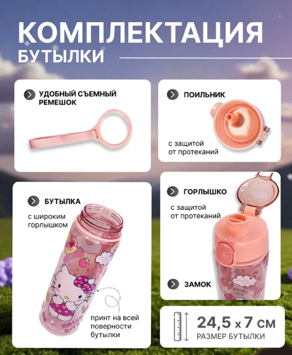 Бутылка ТОТОША Бутылка для воды детская 700 мл - фото 2