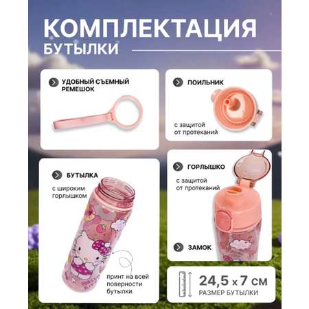 Бутылка ТОТОША Бутылка для воды детская 700 мл