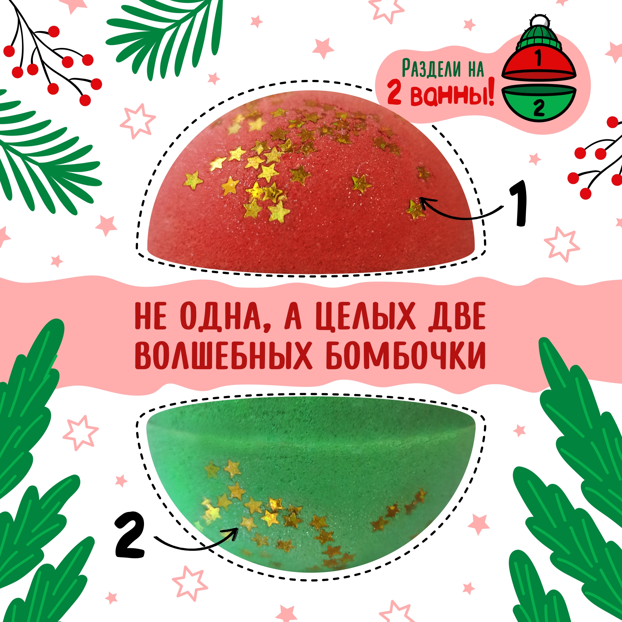 Бомбочка Диковинный сад - фото 3