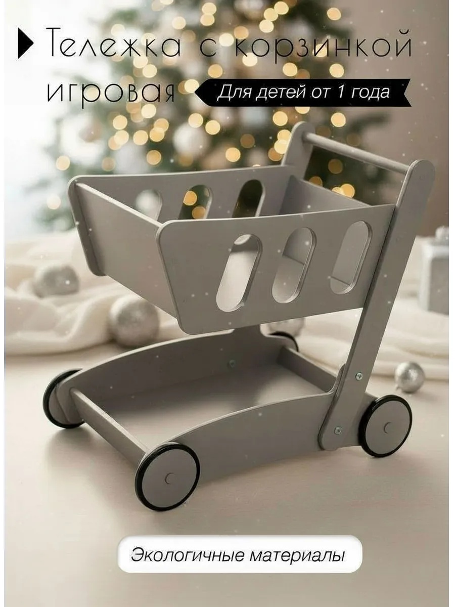 Изображение товара Каталка деревянная Klikkin с ручкой для малышей серый цвет