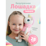 Мягкая игрушка Мякиши Лошадка Зефирка, подарок
