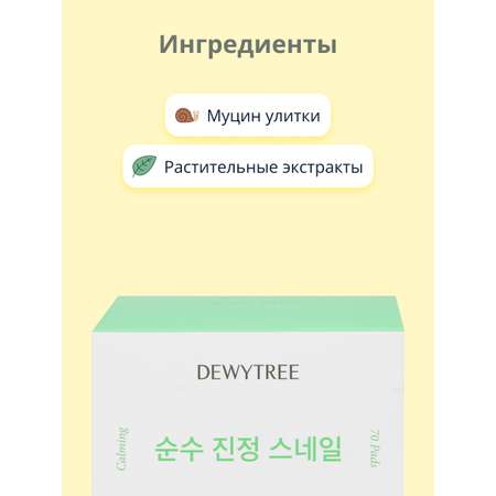 Патчи DEWYTREE