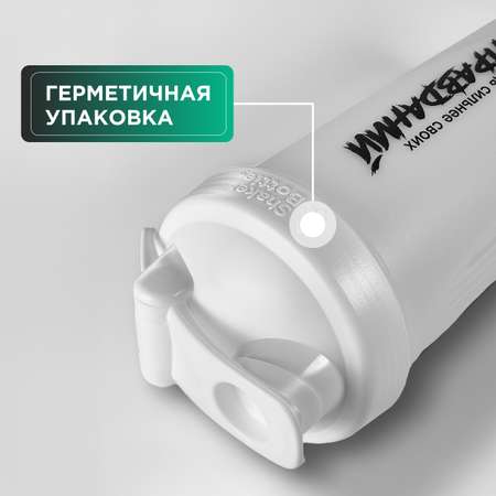 Шейкер Guarchibao Прозрачный 600 мл