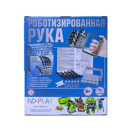 Конструктор ND PLAY Роботизированная рука блочный