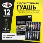 Краски гуашь Gamma_ 12 цв.
