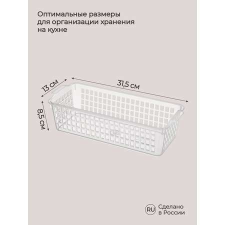 Комплект корзинок Phibo универсальных 315х130х85 мм 2шт бесцветный