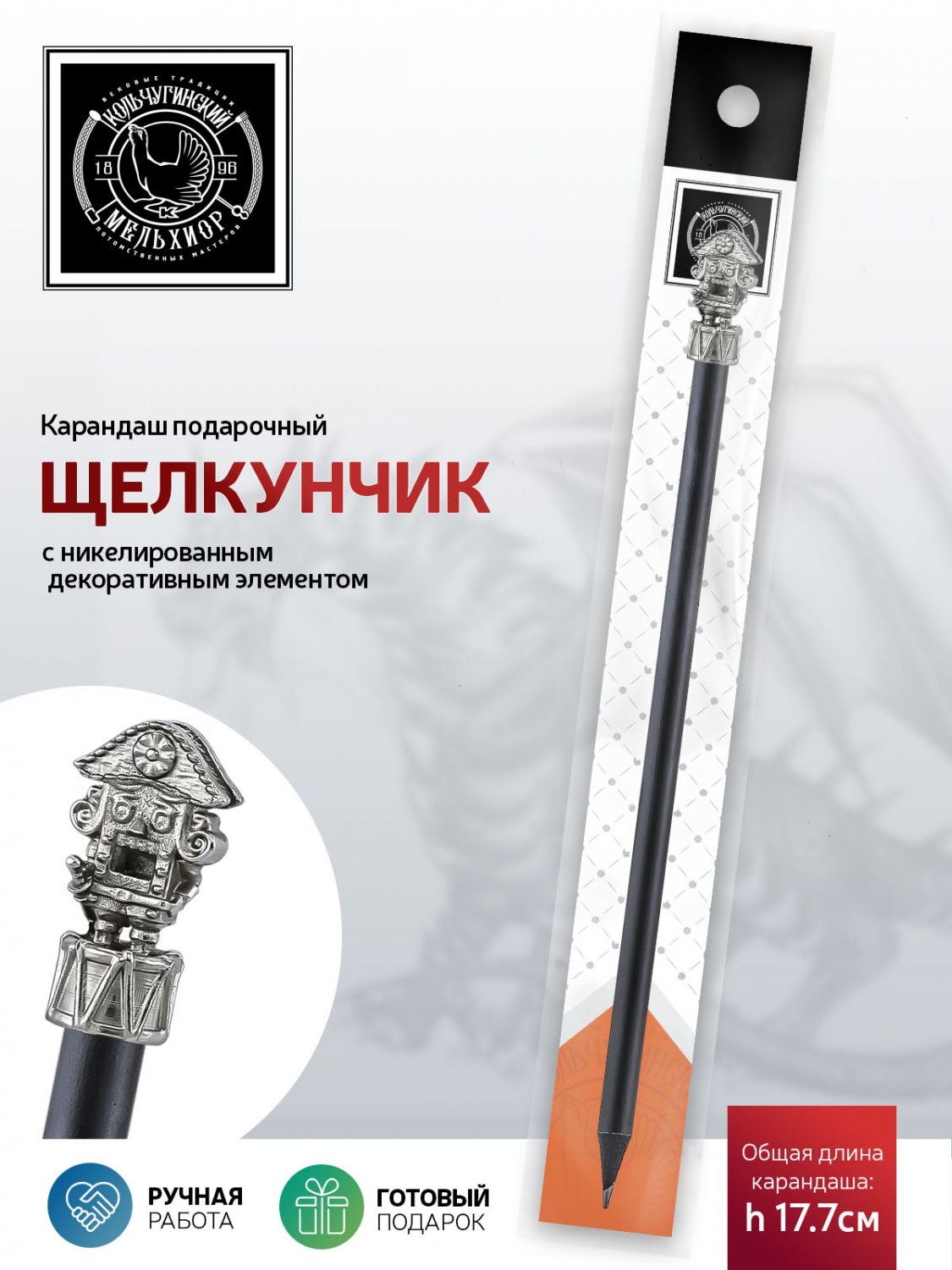 Карандаши чернографитные Кольчугинский мельхиор 1 шт. - фото 2