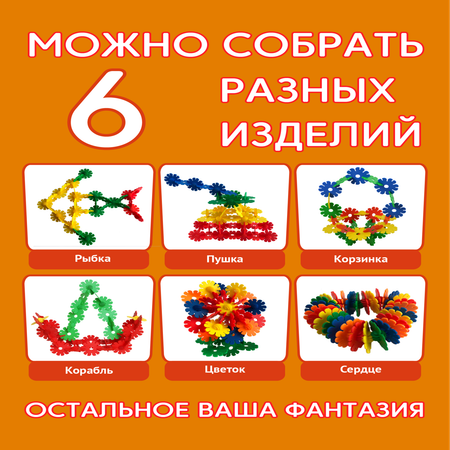Конструктор ТИМОШКА Дискболл 75 дет.