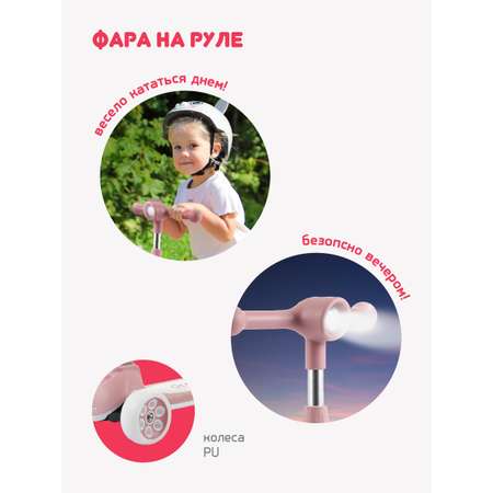 Самокат Moby kids трехколесный