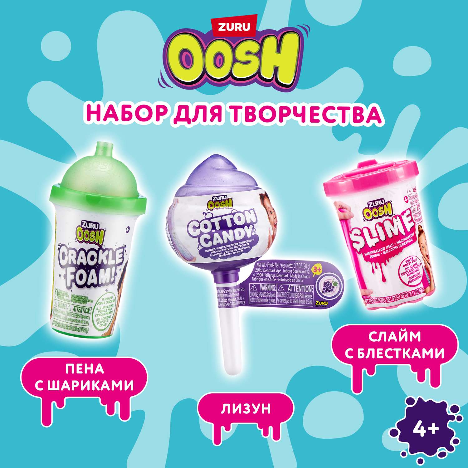 Наборы для создания OOSH - фото 1