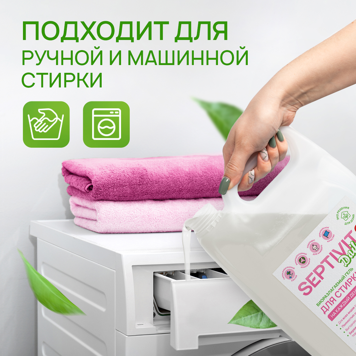 Гель для стирки SEPTIVIT Без запаха 5л - фото 7