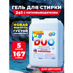 Гель для стирки DUO с пятновыводителем 5 л