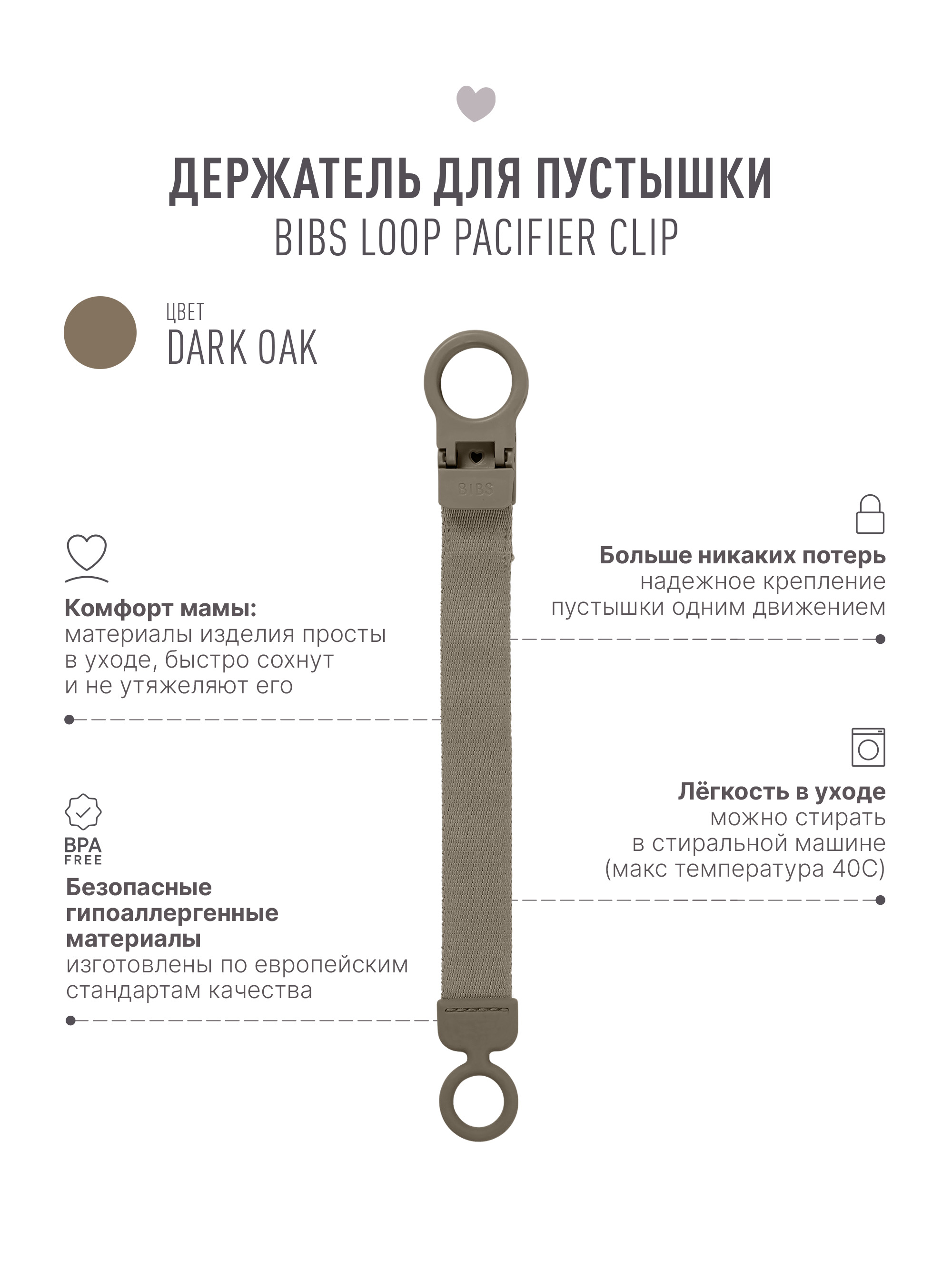 Клипса для пустышки BIBS - фото 2