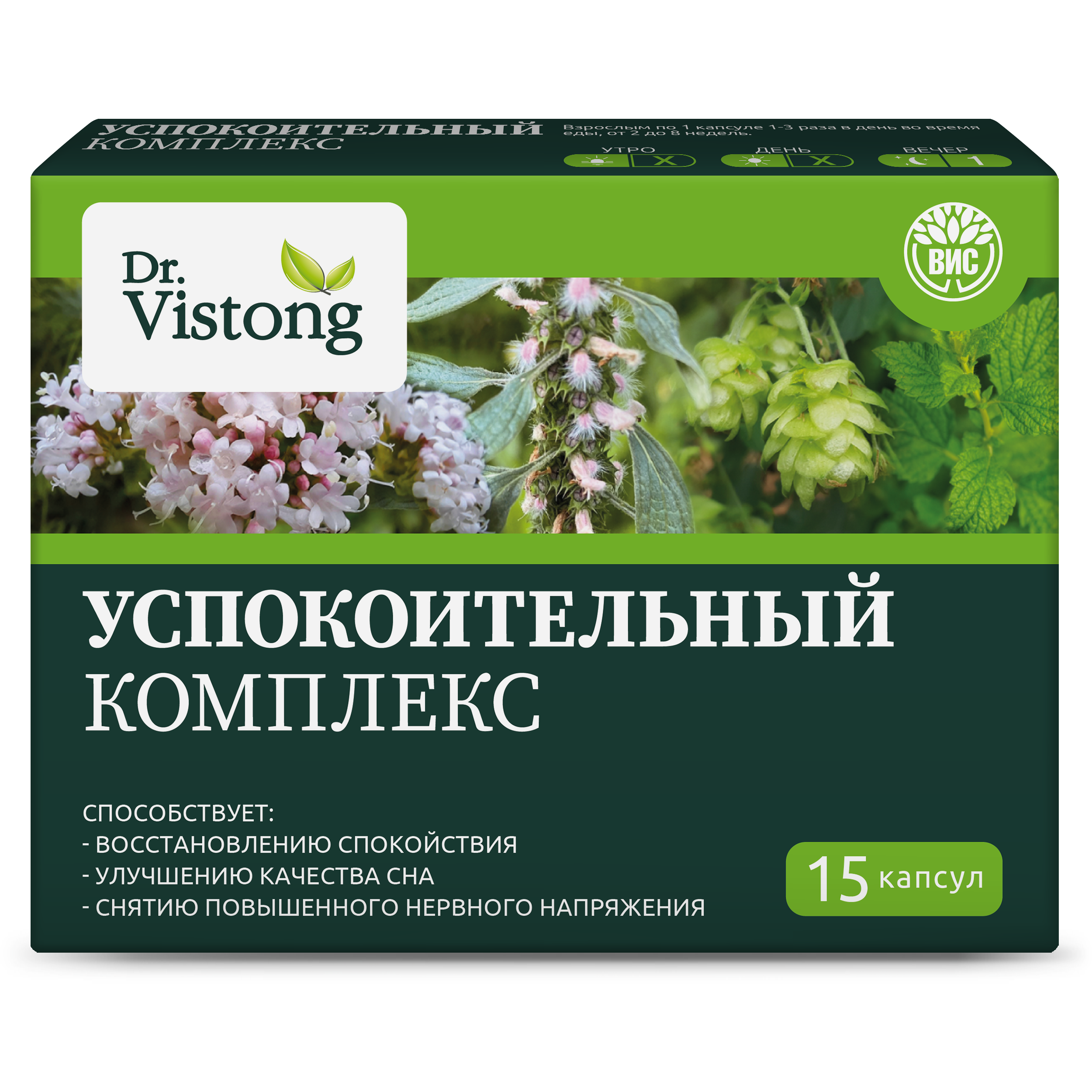 БАД DR. Vistong экстрактов валериана пустырник мелисса и хмель капсулы массой 0,4г №15 - фото 1