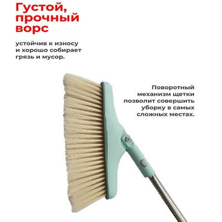 Набор для уборки DOBB and MOPP Совок + щетка на длинных ручках Тандем