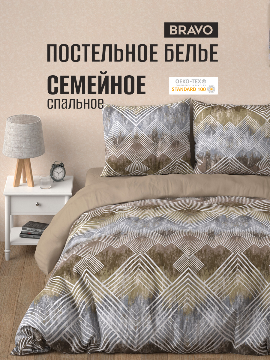 Комплект постельного белья BRAVO Фендер 5 предм. - фото 1