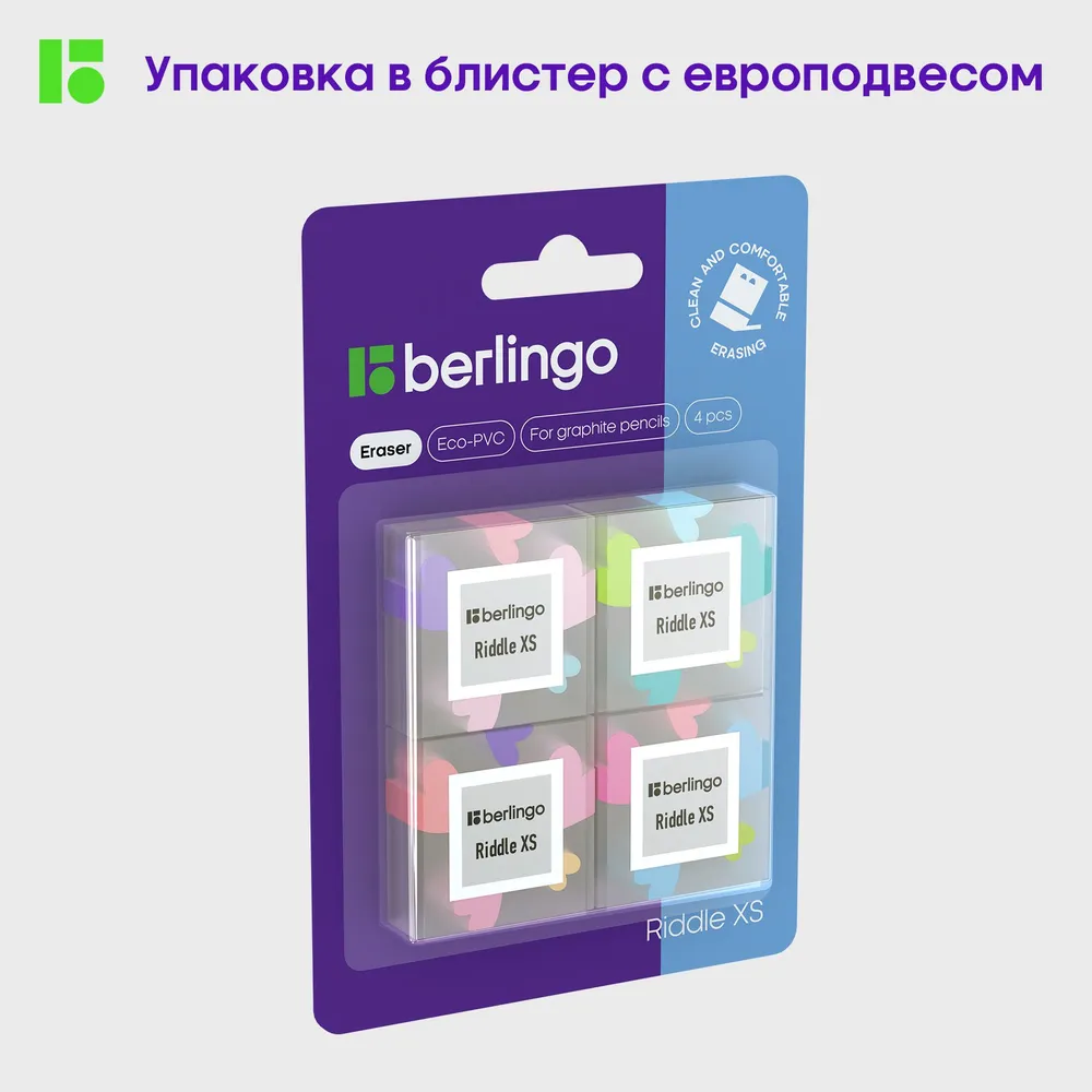 Ластик BERLINGO Riddle 4 шт. - фото 7