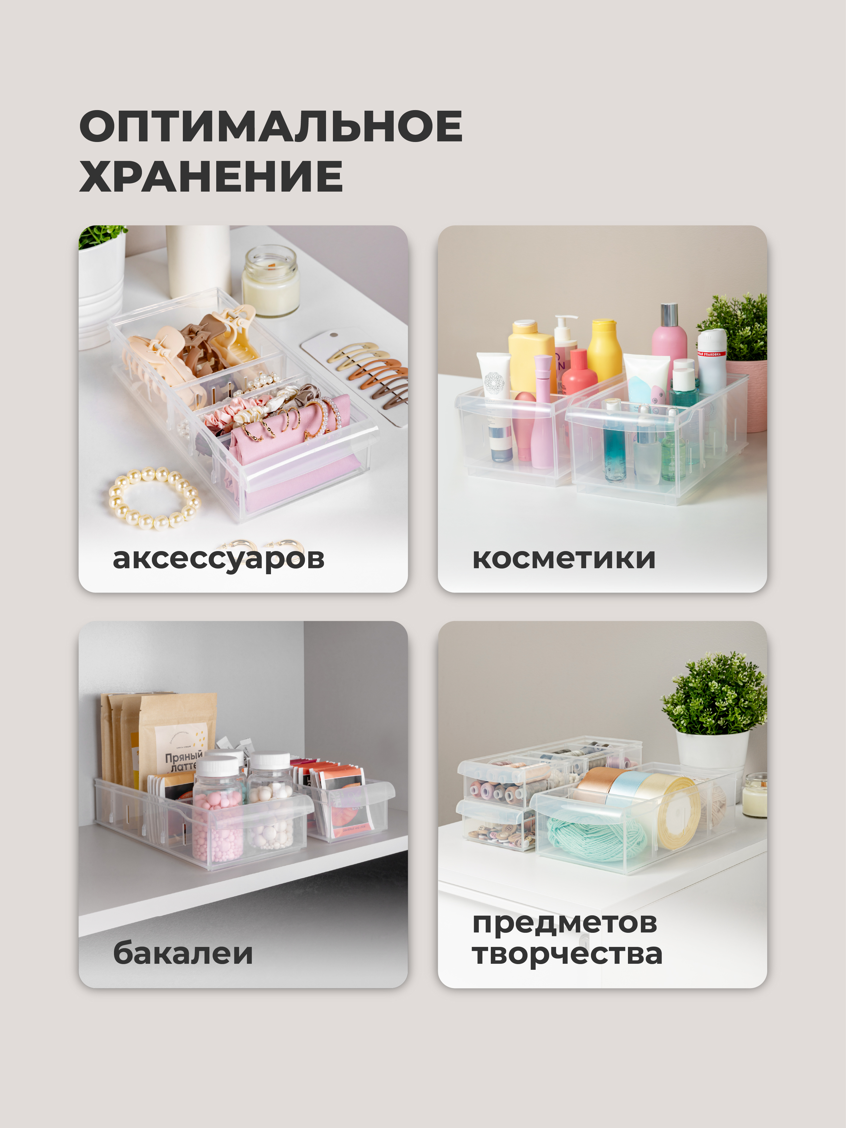 Набор органайзеров ROLLY Econova 5л, 16,8*30,5*12,9см, 2шт., бесцветный - фото 8